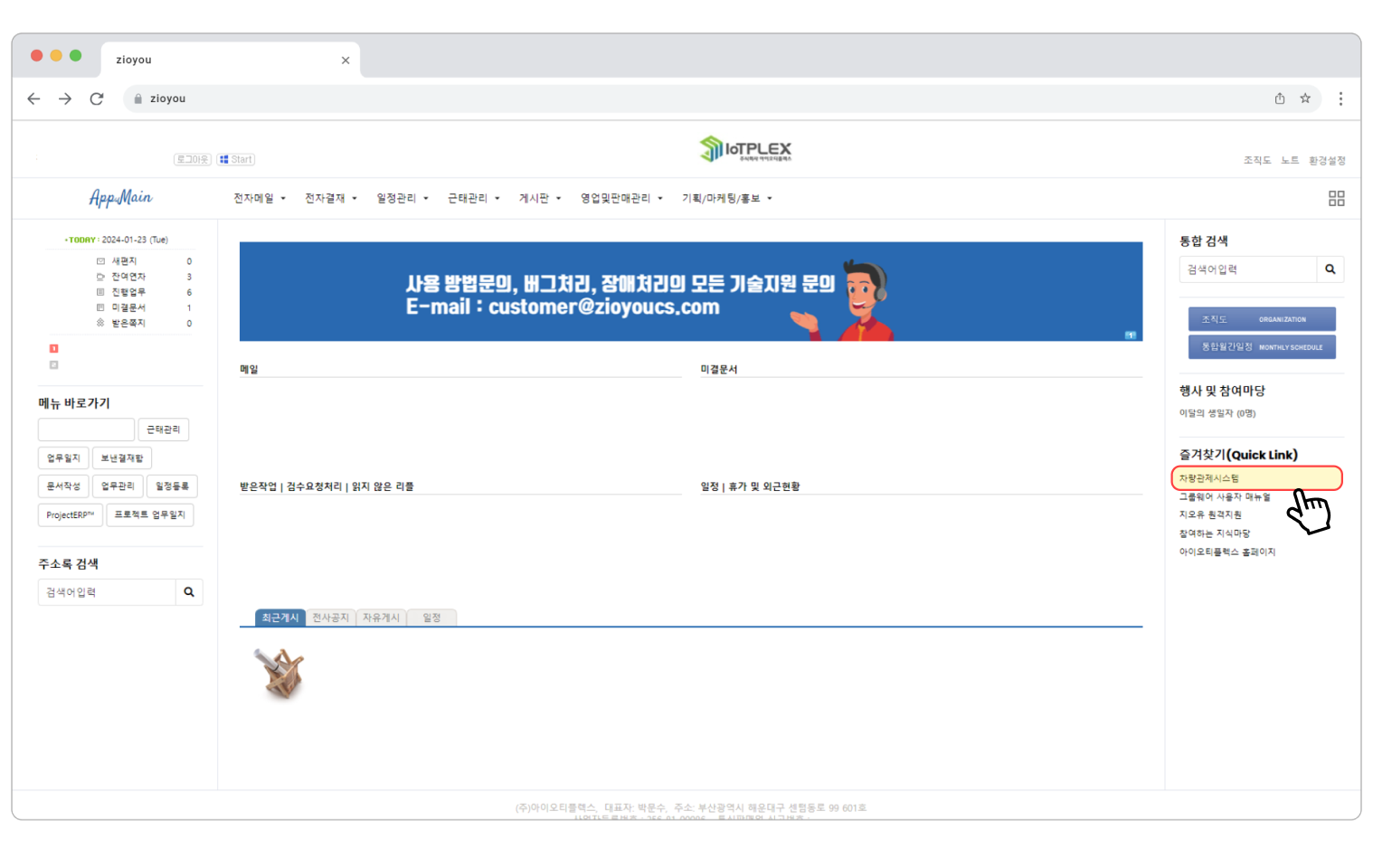 zioyou site image